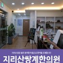 순천한의원 이미지