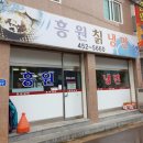 흥원칡냉면 | [군산] 흥원칡냉면 / 오랜만에 칡냉면