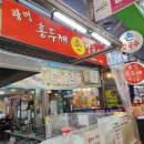 광명홍두깨손칼국수 이미지
