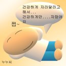 뉴-한남헬스 | 꼬순내 맡으세요
