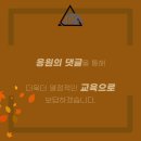 키즈 나라찬 태권도장 이미지