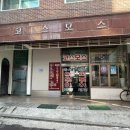 구산역3번출구 (맥도날드) 이미지