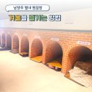 별내도서관 지하1층 | 남양주 찜질방 별내 사우나 노블레스 솔직후기
