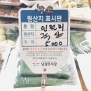 남광주떡집