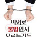 관가해서는 안되는 일상 이미지