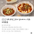 구미 인동본점 국가대표 김치찌개 전문점 김치찌개와 직화 제육볶음