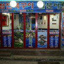 참전복구이