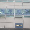 전민식세무회계사무소 - 남동구 인하로507번길 80 | 전민식세무회계사무소