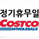 코스트코 홀세일 울산점 이미지