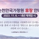 순천만습지 주차장 화장실 이미지