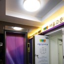 서울고운이치과의원 이미지
