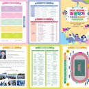 통영공설운동장 이미지