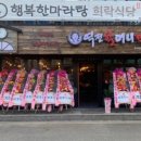 역전 할머니 맥주 포항효자점 이미지