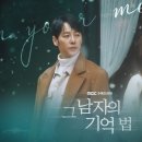 힘쎈인력 - 신안군 | [드라마] 그 남자의 기억법 후기