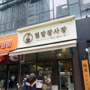 씨유 송도더마란츠점 | 송도 점심, 혼밥 맛집 덮밥장사장