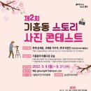 기흥동 이미지