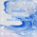 양재첫걸음 | [서초메이트 2기] 서초청년센터 &#34;감성창업의 첫걸음, 일러스트 그리기와 굿즈 디자인&#34; 후기