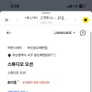 어반스테이부산송도해변 이미지