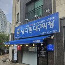 세마샤브칼국수 | 오산 막창 맛집 남다른대구막창 오산 세마점 솔직 후기