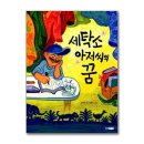 웅진세탁소 이미지