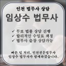 법무사임상수사무소