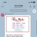 본아뜨리에 이미지