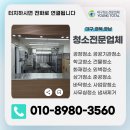 영토탈크리닝 이미지