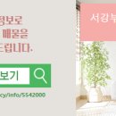 서강부동산공인중개사사무소 이미지