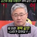 개떡 같은 나라 - 개 풀 뜯어먹는 소리 하는 정부 이미지