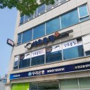 산호복집 이미지