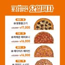 서오릉 피자 네이버블로그