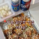 행복통닭 | 광주 화정동 맛집 [닭강정 행복통닭] | 100% 국내산 닭 포장 후기