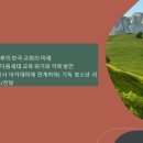 제14회 다음세대 4/14윈도우포럼에 초청합니다 이미지