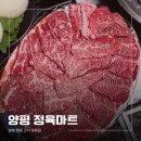 자연정육마트