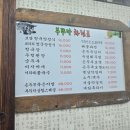 [부뚜막청국장 독산점] 금천구 독산동 부모님, 아이와 함께 온가족 한식당 추천 레트로감성 맛집