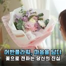 어반플라워