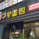 호수공원 삼거리(어정역) 이미지