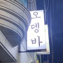 황금뎅 이미지