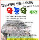 입질대박 - 화성시 화성로 429 | 입질대박