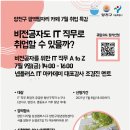 넵플러스 | 양천 디지털 상상캠퍼스 7월 취업특강 후기
