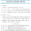 경기도, 공동주택 전자결재시스템 지원 시범사업 단지 10곳 선정 이미지