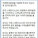 미래에셋증권 스엑 공모주 청약 못받아왔다네요 이미지
