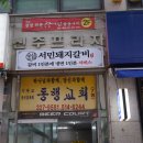 서민돼지갈비