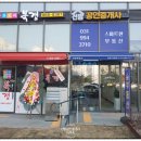 북경공인중개사사무소 이미지