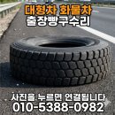 정안타이어