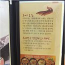 남원골추어탕과나주곰탕 이미지