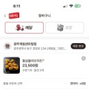 비비큐(BBQ)광주교대점 이미지