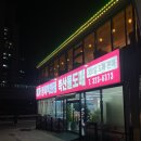 메가정육 - 김해시 해반천로 52 | 메가정육