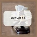 법무사이흥엽사무소
