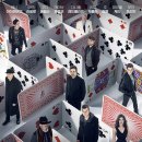 (주)유씨네트웍스 | 🎬 영화리뷰 : 나우 유 씨 미 2 (Now You See Me 2) - 세상을 속이는 자, 진짜 마술의 본질